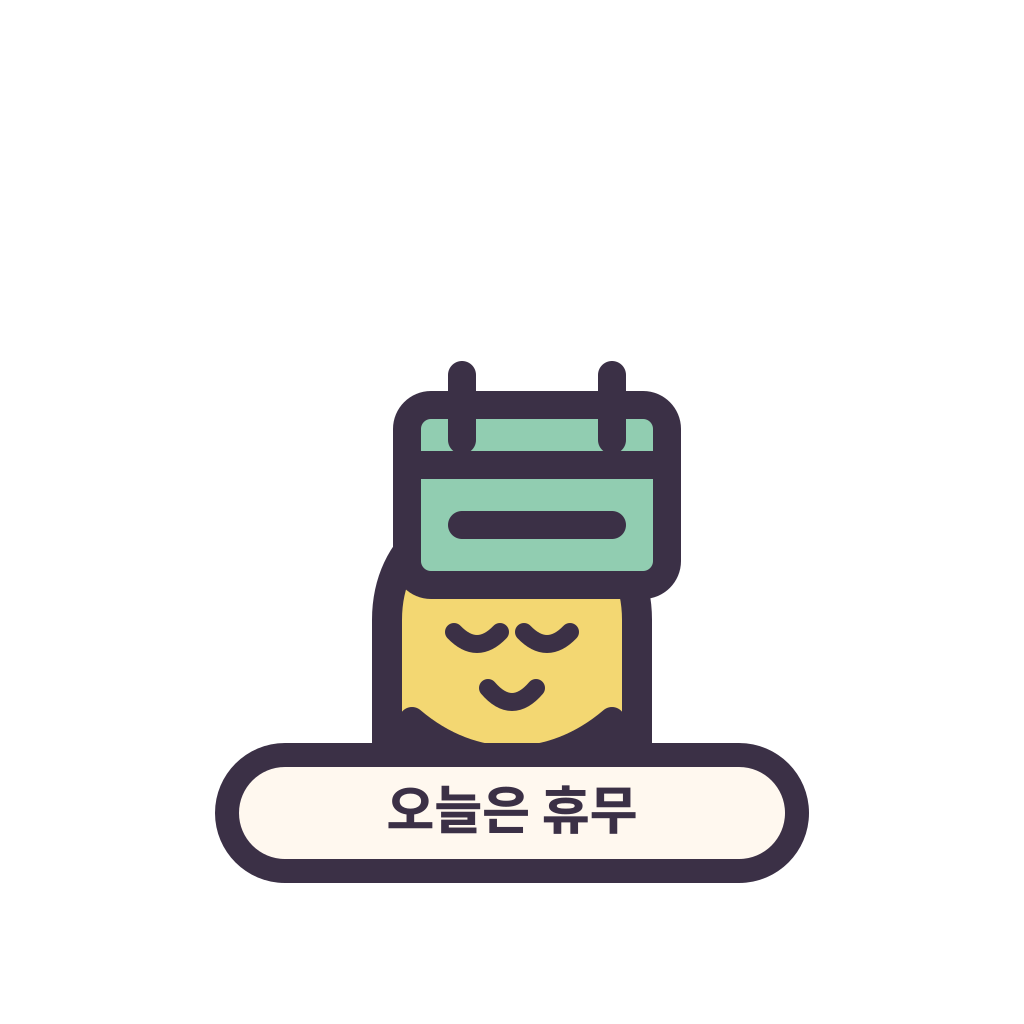 오늘은 휴무 표지를 든 둥근 캐릭터 리라픽스 스티커
