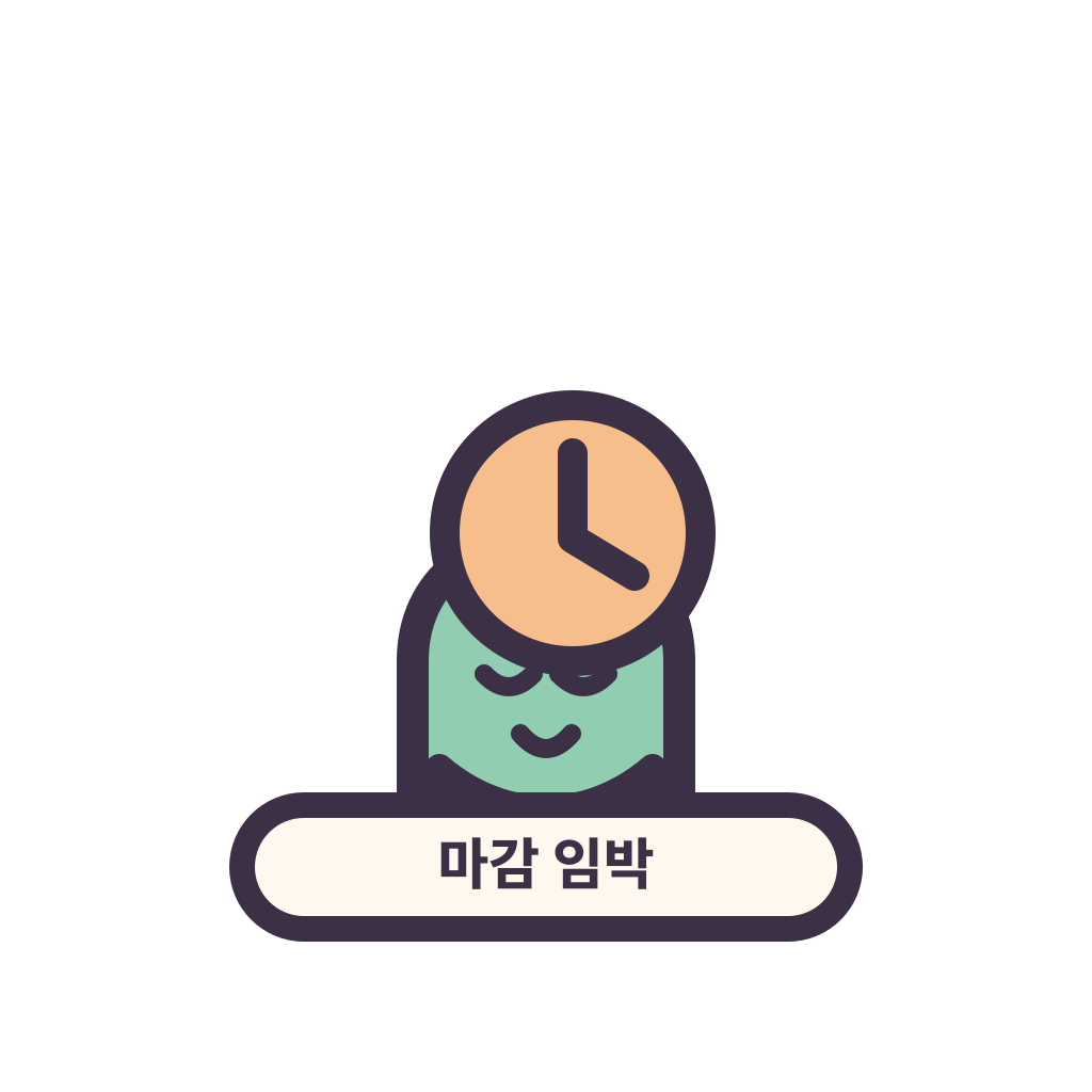 마감 임박 표지를 든 둥근 캐릭터 리라픽스 스티커