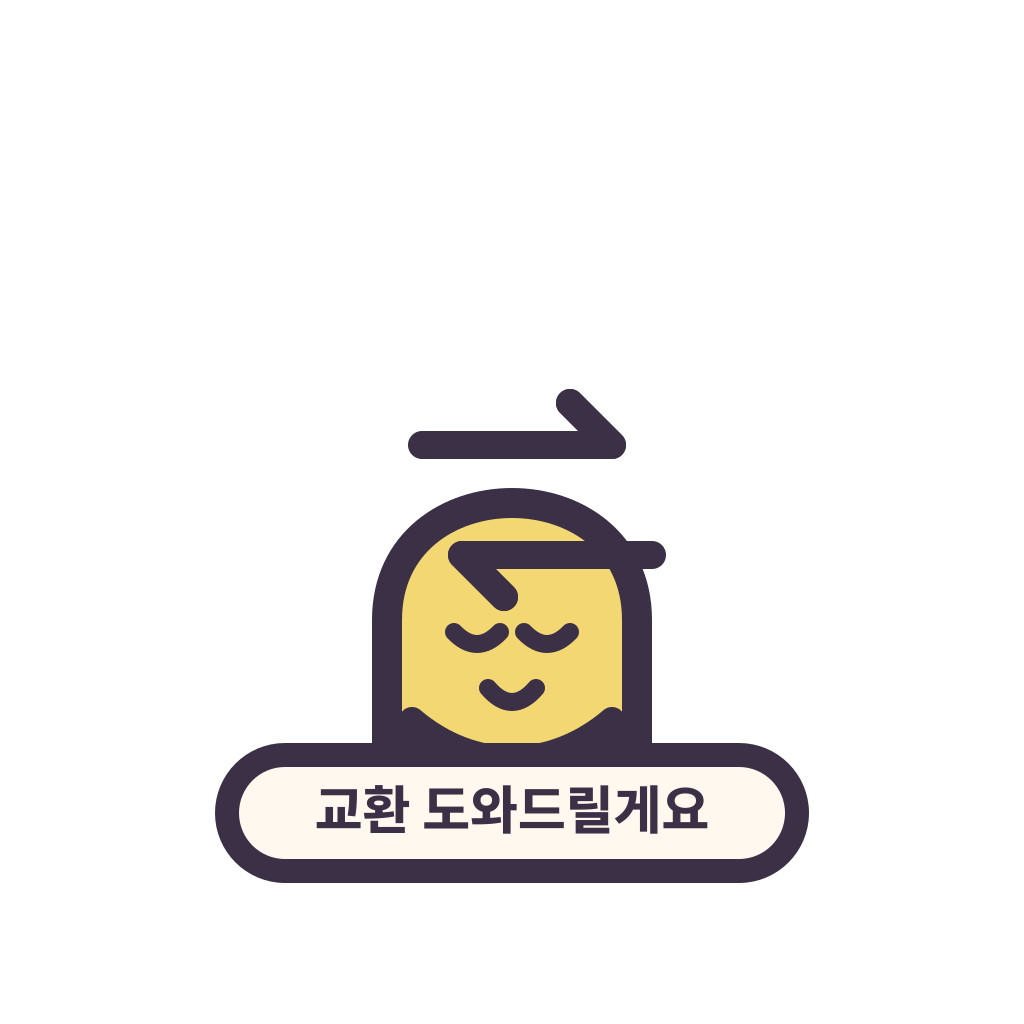 교환 도와드릴게요 표지를 든 둥근 캐릭터 리라픽스 스티커
