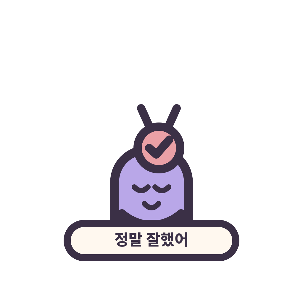정말 잘했어 표지를 든 둥근 캐릭터 리라픽스 스티커