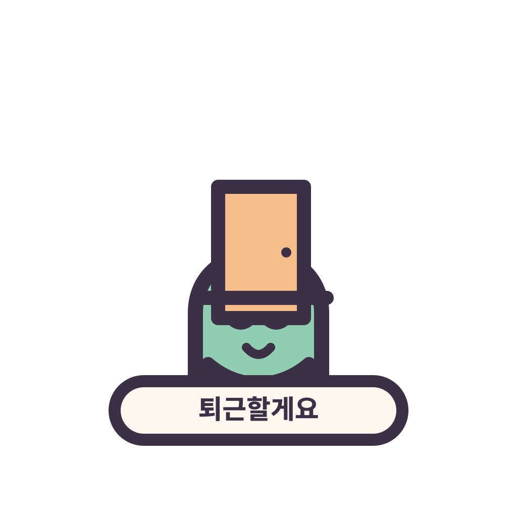 퇴근할게요 표지를 든 둥근 캐릭터 리라픽스 스티커