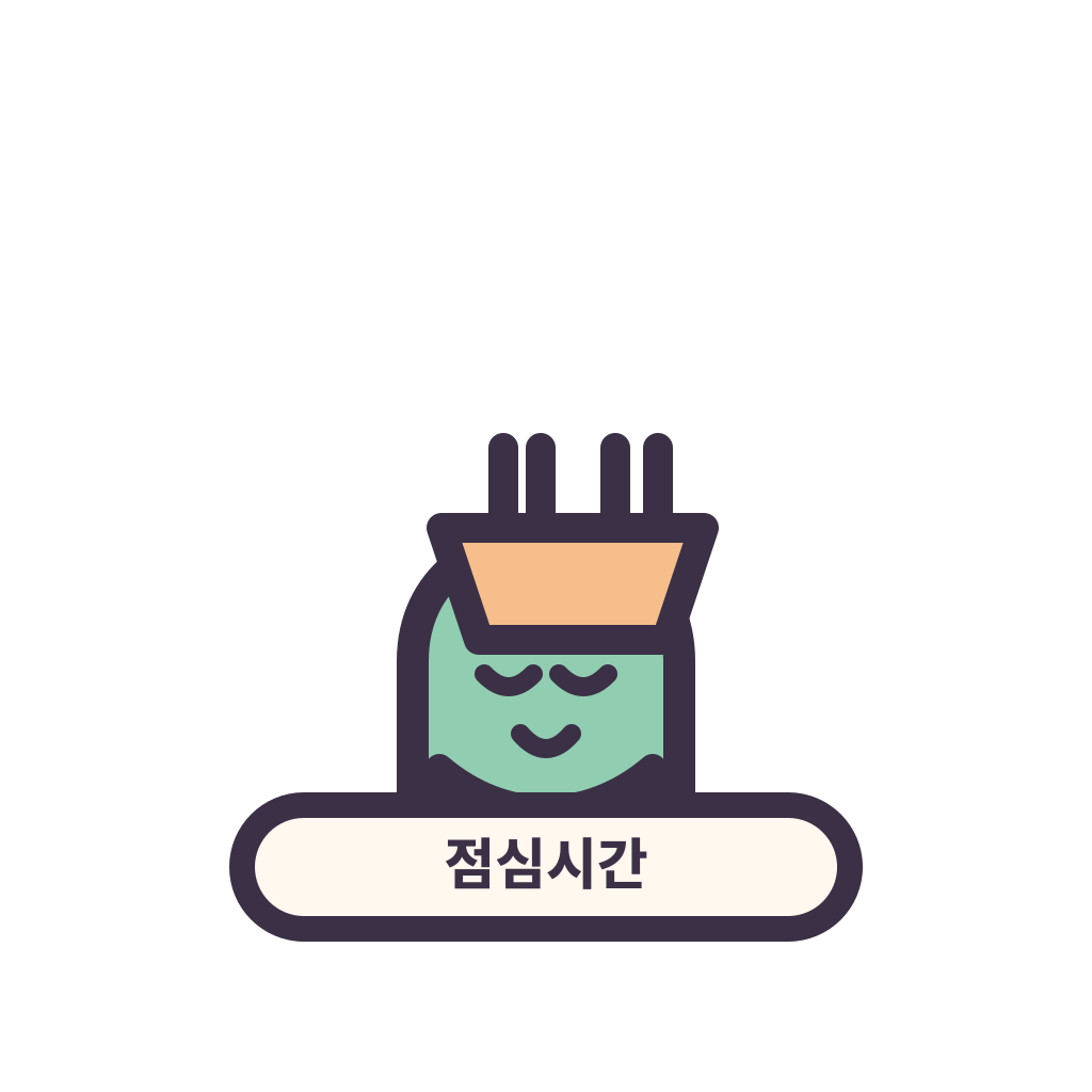 점심시간 표지를 든 둥근 캐릭터 리라픽스 스티커