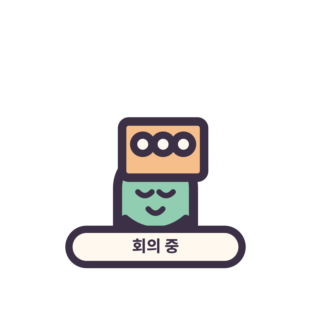 회의 중 표지를 든 둥근 캐릭터 리라픽스 스티커
