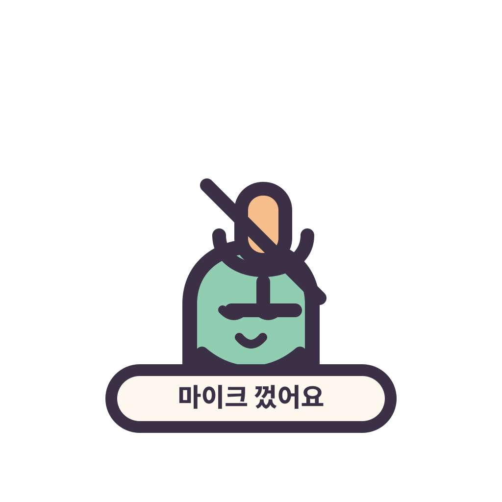 마이크 껐어요 표지를 든 둥근 캐릭터 리라픽스 스티커