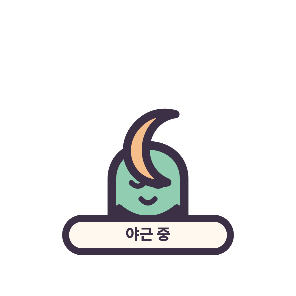 야근 중 표지를 든 둥근 캐릭터 리라픽스 스티커