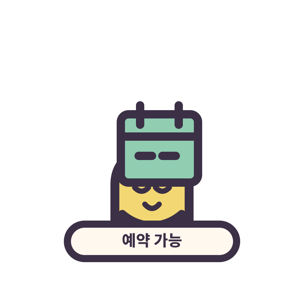 예약 가능 표지를 든 둥근 캐릭터 리라픽스 스티커