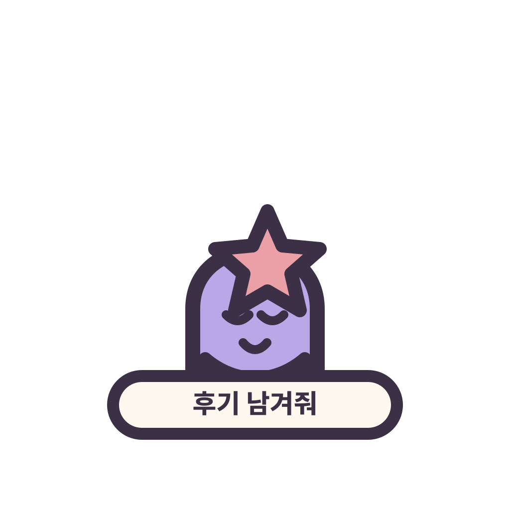 후기 남겨줘 표지를 든 둥근 캐릭터 리라픽스 스티커