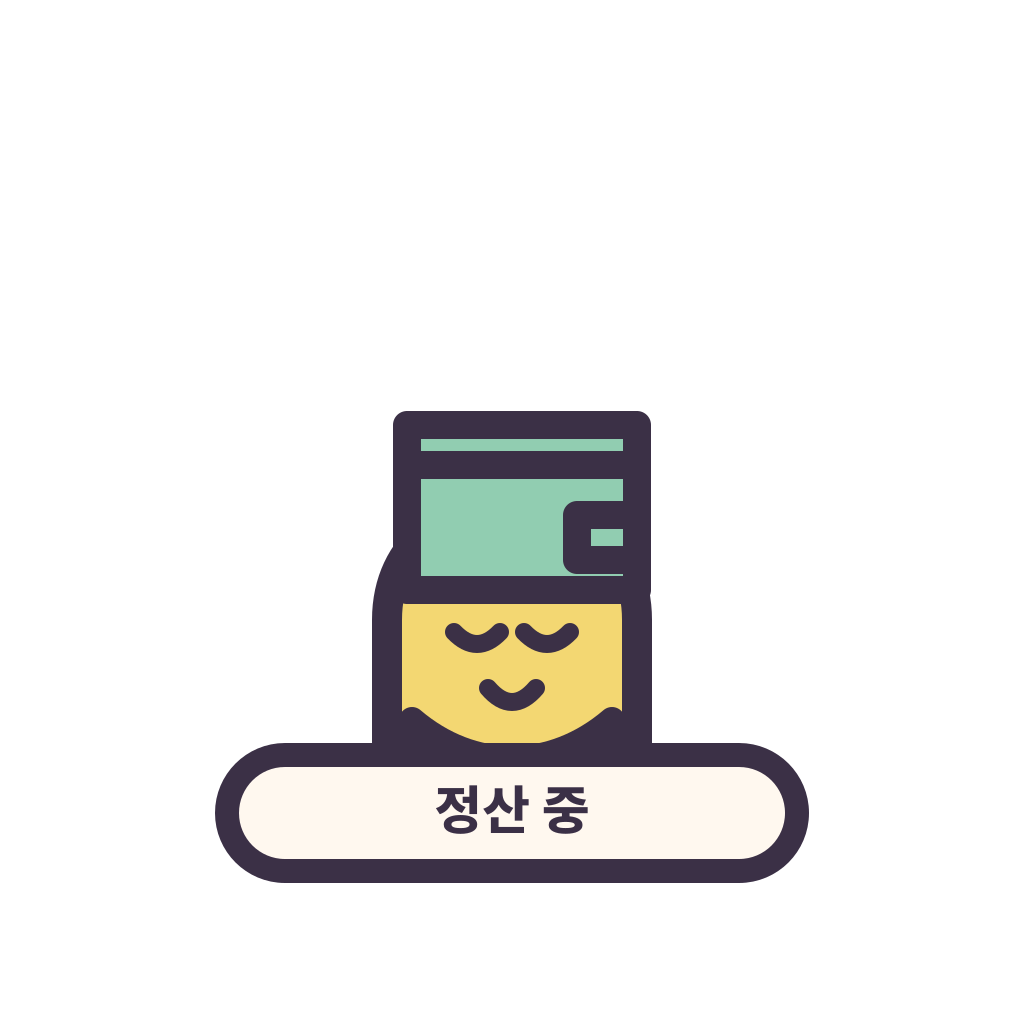 정산 중 표지를 든 둥근 캐릭터 리라픽스 스티커