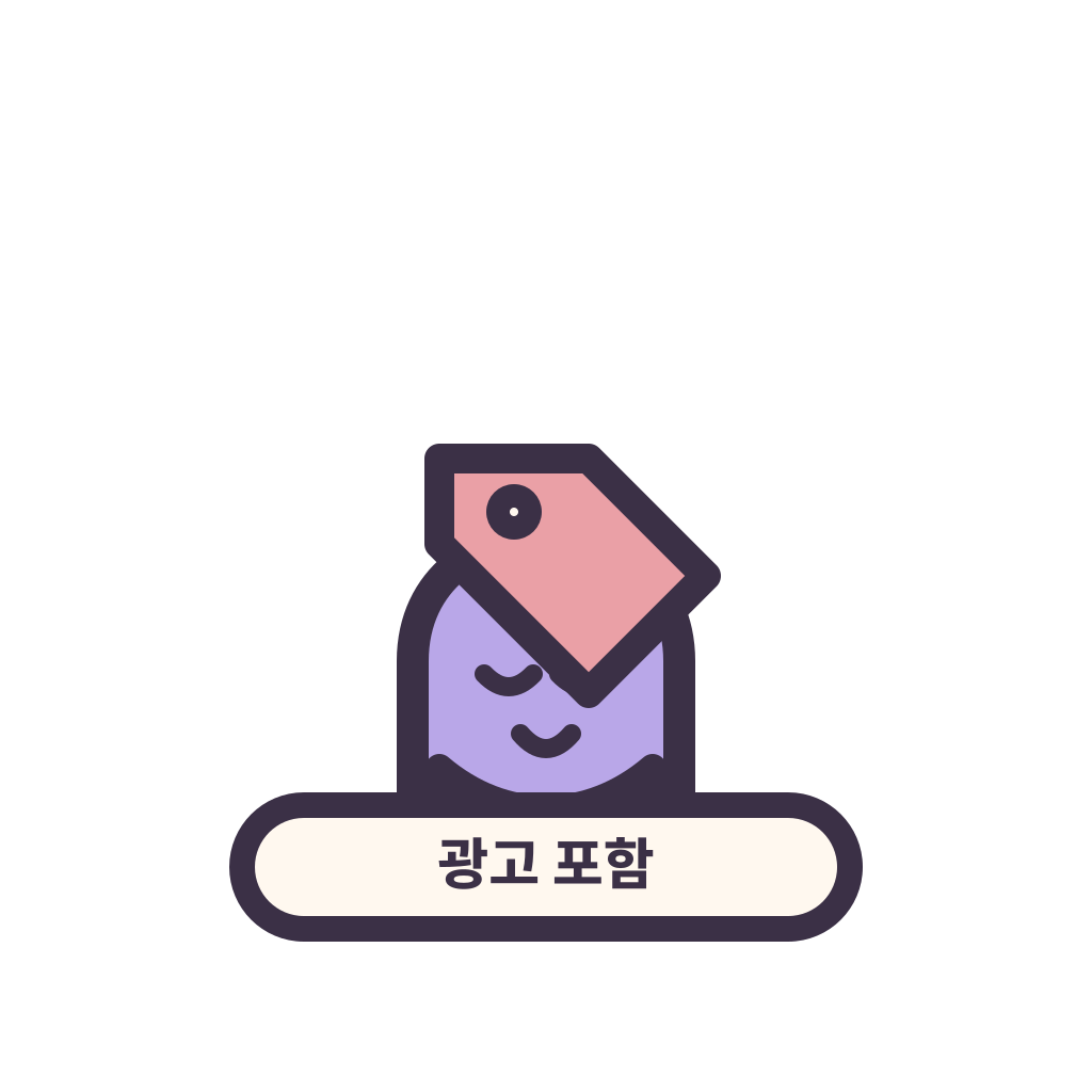 광고 포함 표지를 든 둥근 캐릭터 리라픽스 스티커