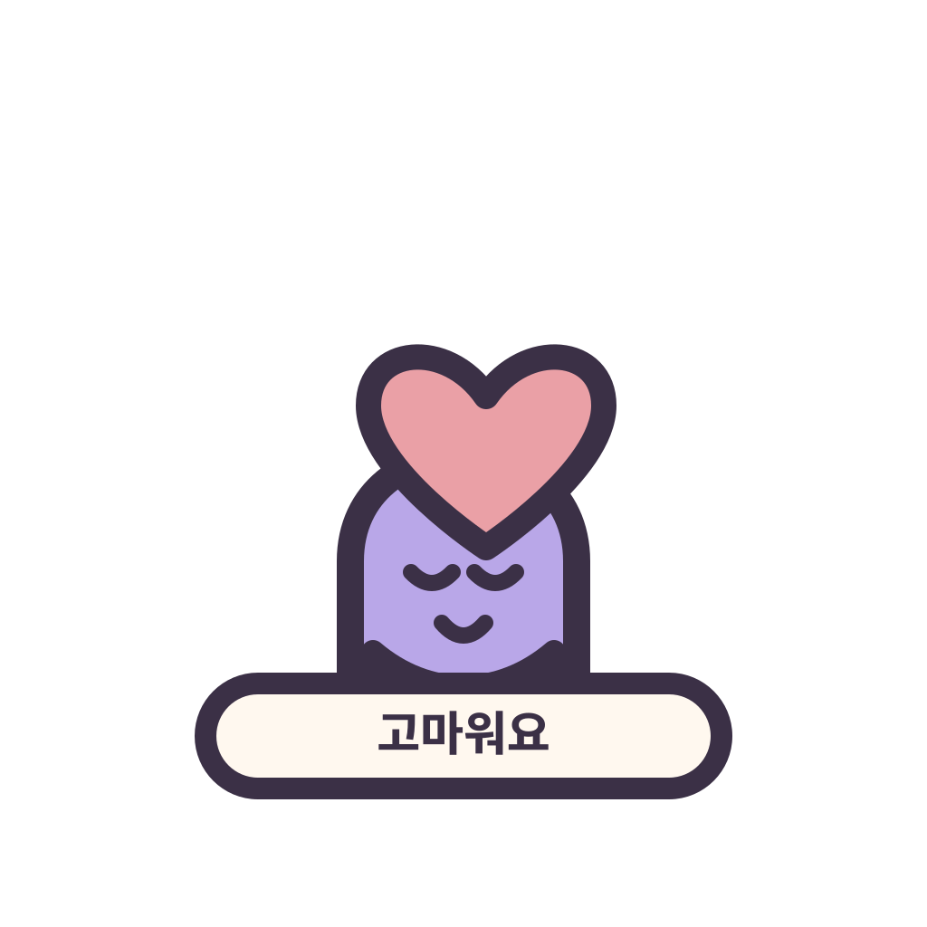 고마워요 표지를 든 둥근 캐릭터 리라픽스 스티커