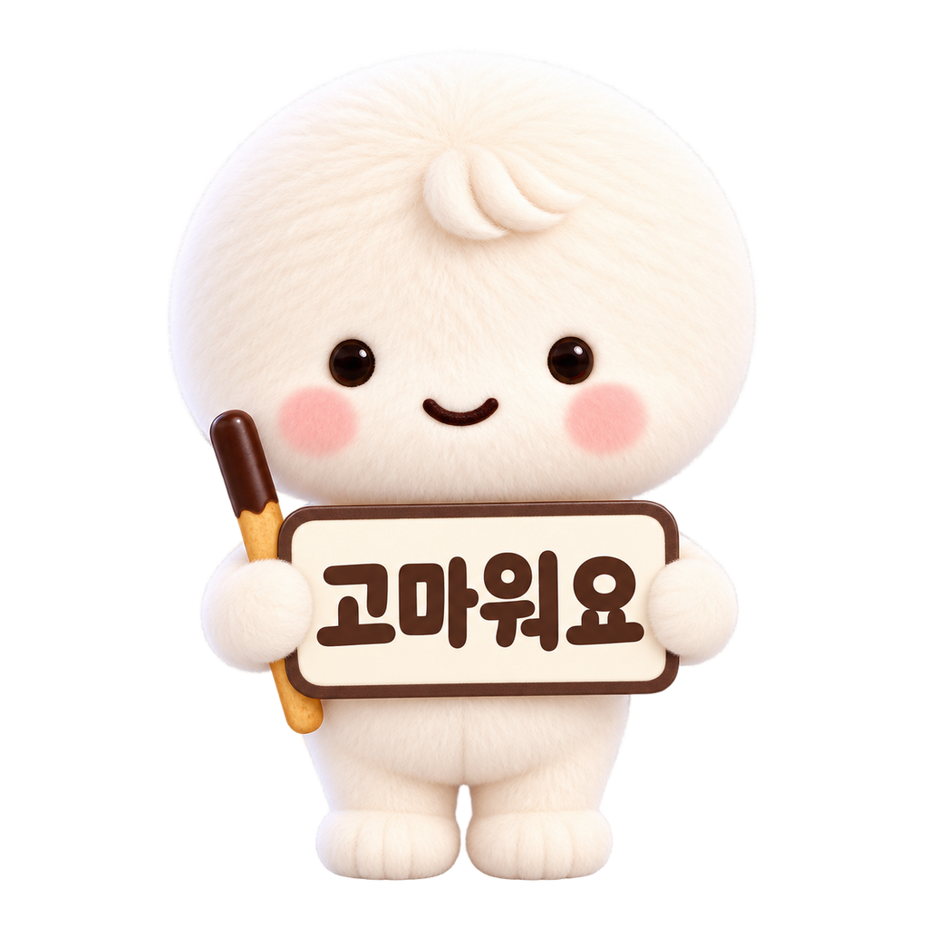 아기 캐릭터 픽스가 고마워요라고 적힌 팻말을 두 손으로 들고 한쪽 손에 막대과자 한 개를 함께 쥔 모습